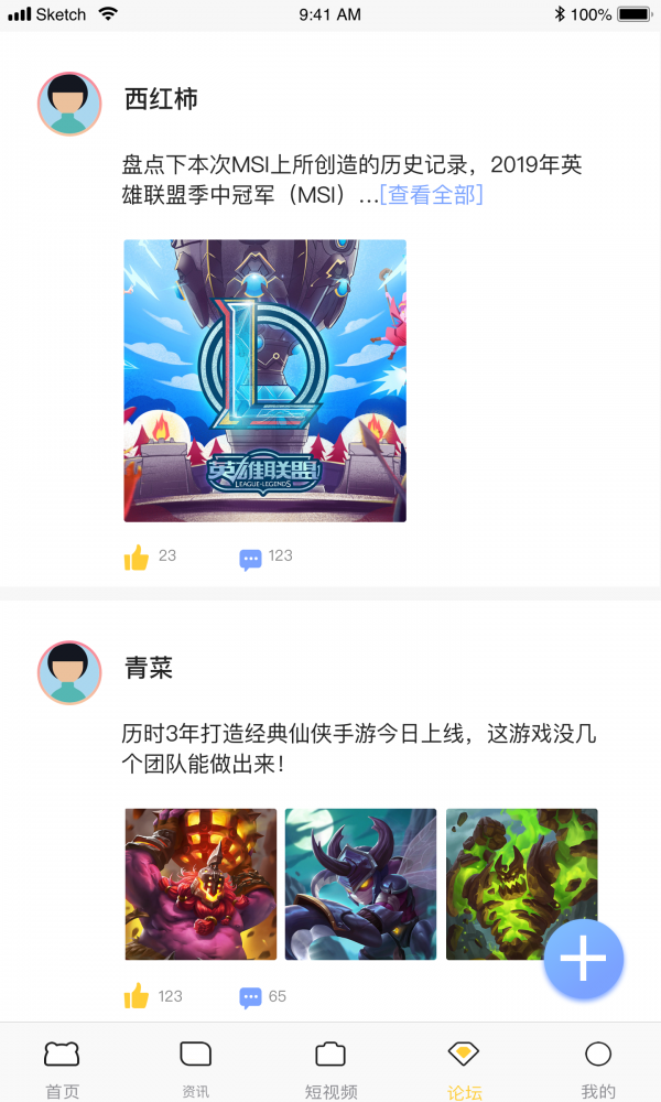 可游截图1