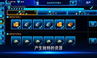 放置太空商业大亨截图2