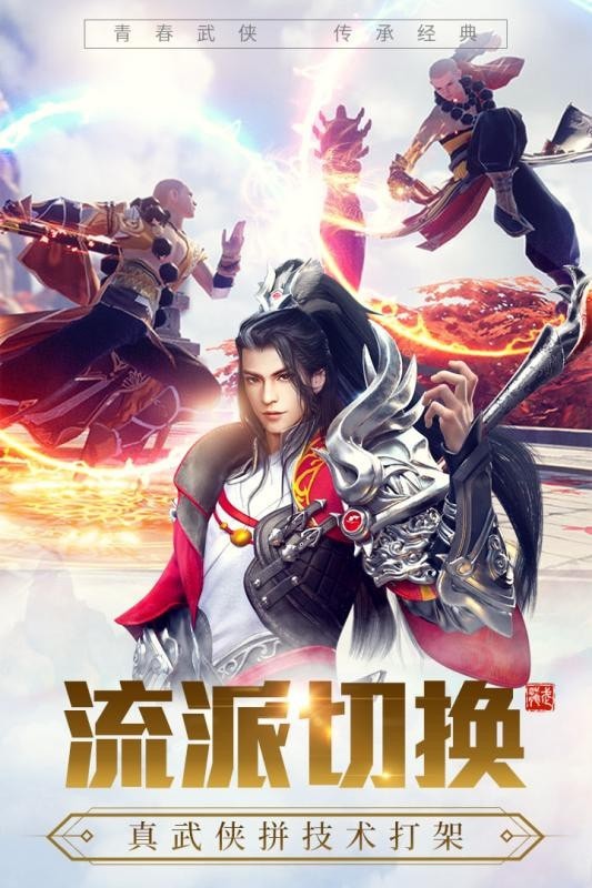 龙武2截图3