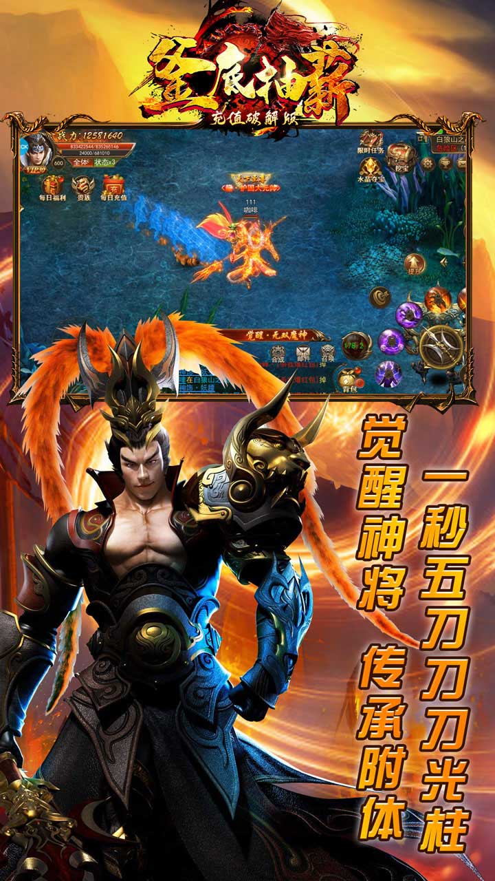 釜底抽薪截图1