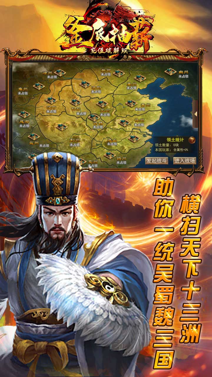 釜底抽薪截图3