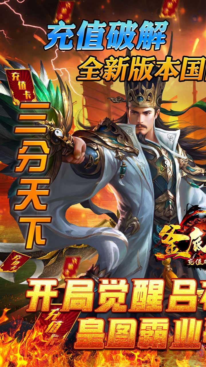 釜底抽薪截图2