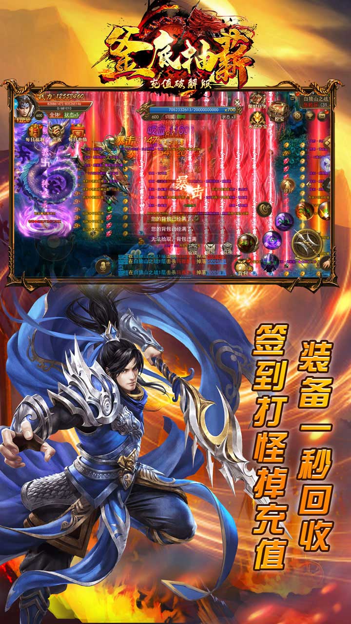 釜底抽薪截图5