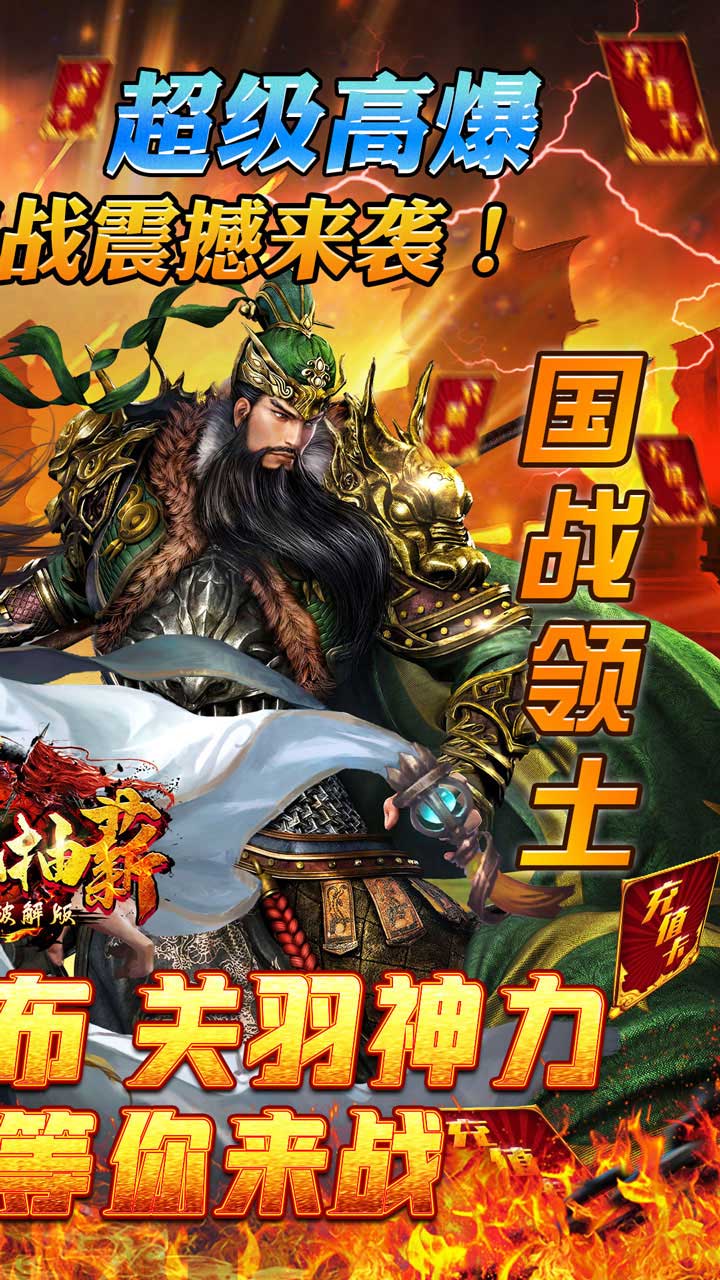釜底抽薪截图4