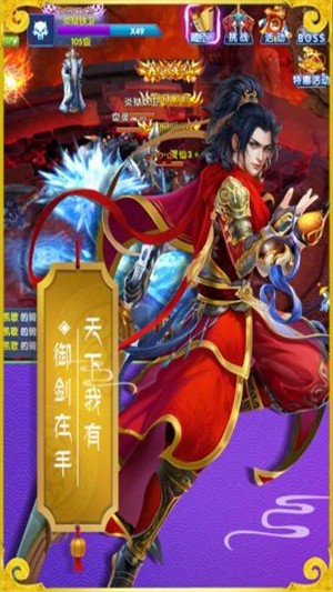 斗魂传截图1