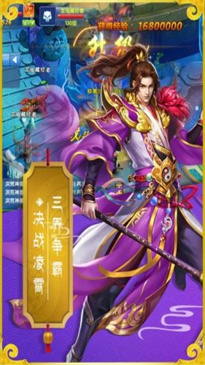 斗魂传截图3
