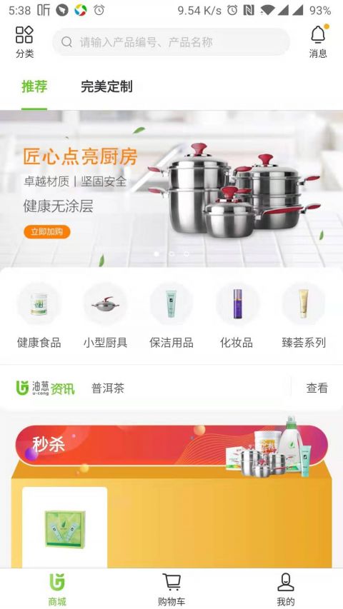 油葱下载_油葱最新版下载-2