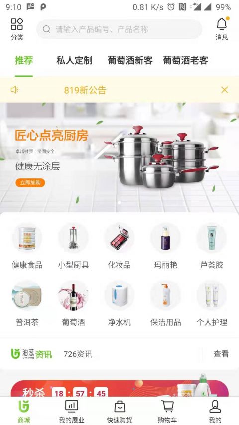 油葱下载_油葱最新版下载-0