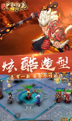 大圣归来棒指凌霄截图1