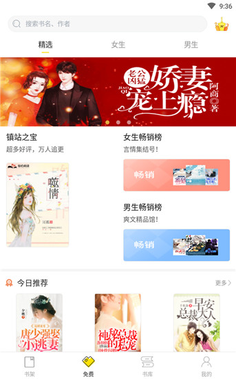 仓鼠阅读截图1