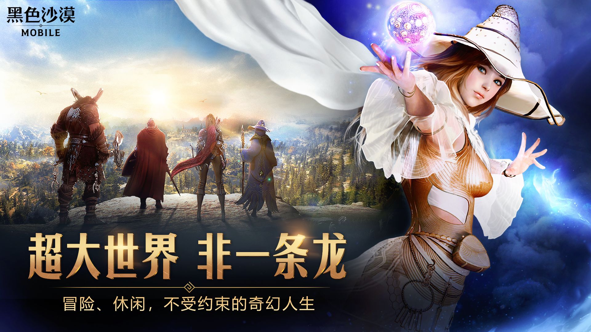 黑色沙漠截图2