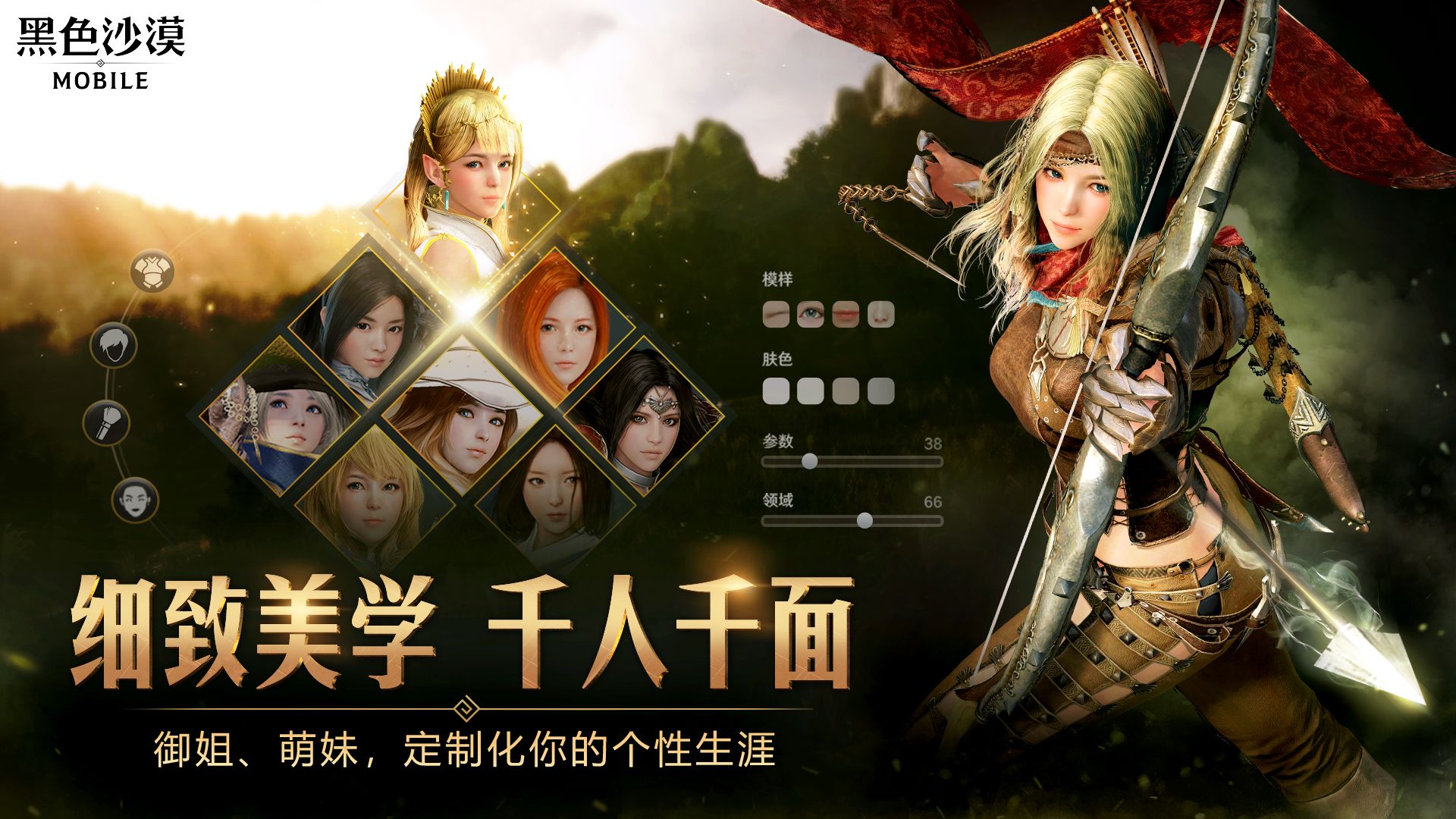 黑色沙漠截图5