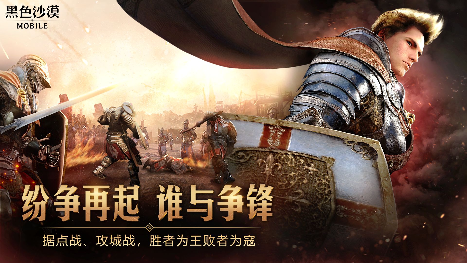 黑色沙漠截图3
