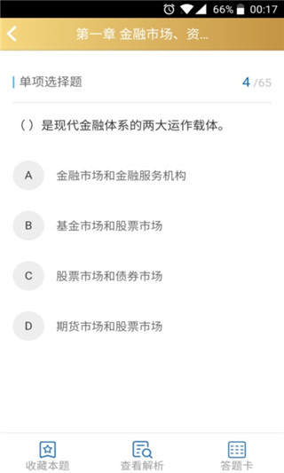 咪鸭课堂截图3