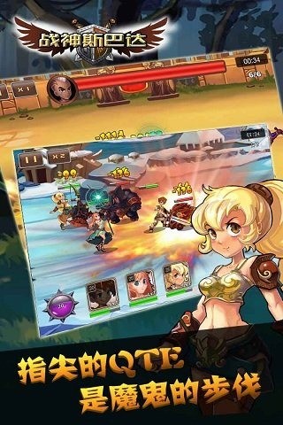 战神斯巴达ol截图2