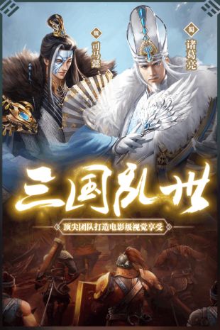三国志英雄十截图2