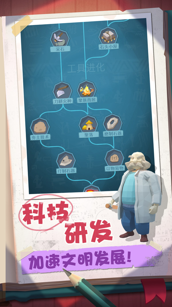 回到地球捡垃圾截图2