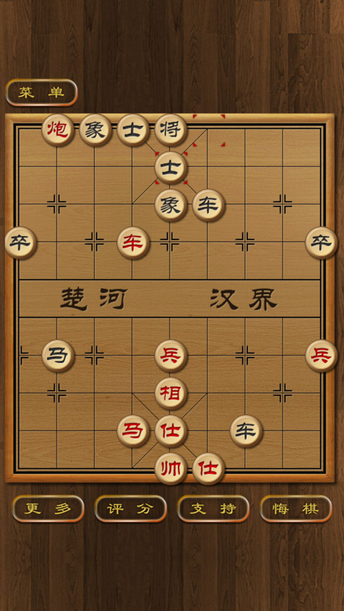 楚河汉界截图2