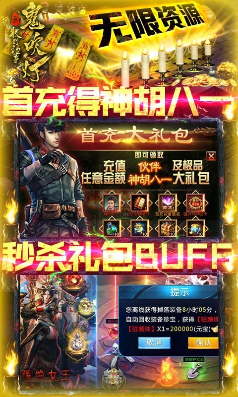 鬼吹灯之神龙盘截图2
