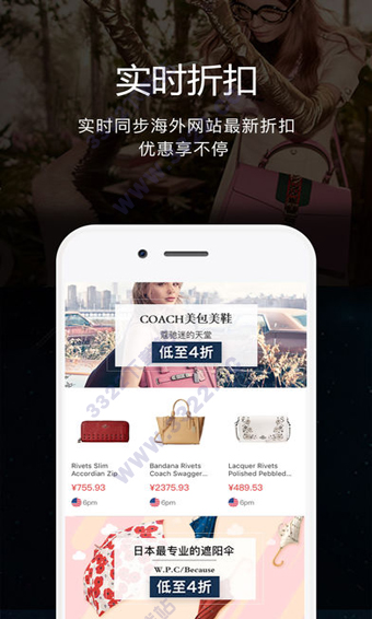 海淘1号截图2