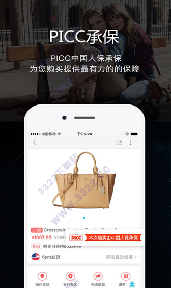 海淘1号截图3