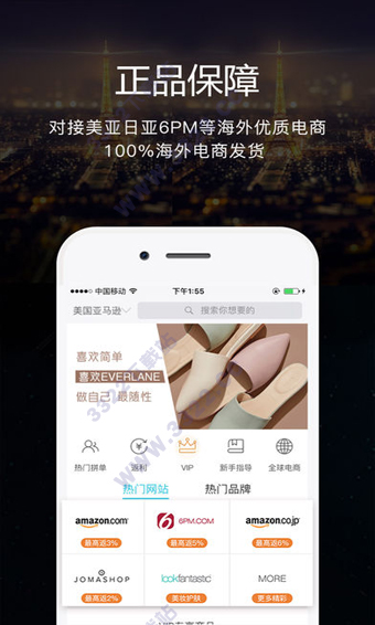 海淘1号截图1