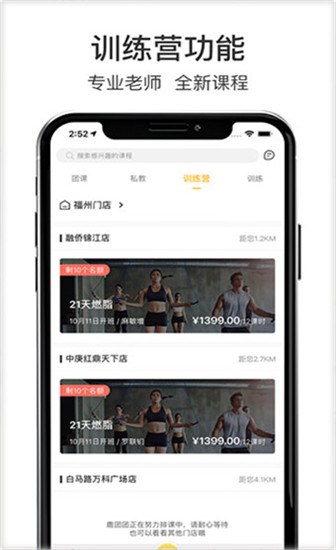 超鹿运动截图1
