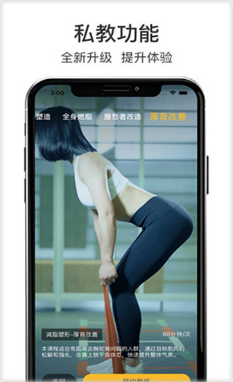 超鹿运动截图2