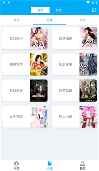 截图3