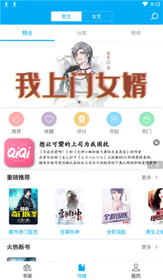 截图2