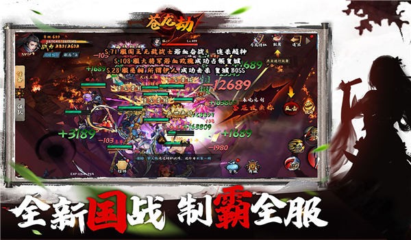 苍龙劫下载_苍龙劫官方版下载-1