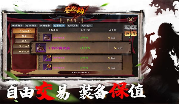 苍龙劫下载_苍龙劫官方版下载-0