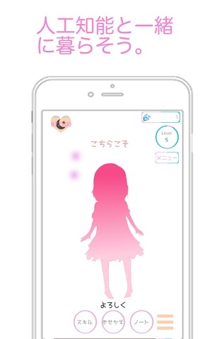 ai少女截图2