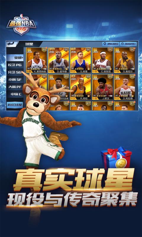 最强美职篮截图2