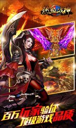 热血战神截图2