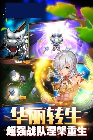 梦幻石器ol截图1