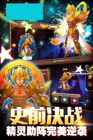 梦幻石器ol截图2