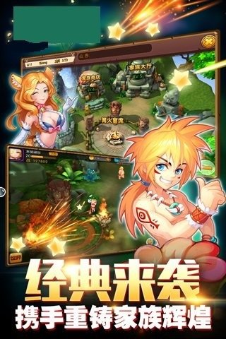 梦幻石器ol截图3