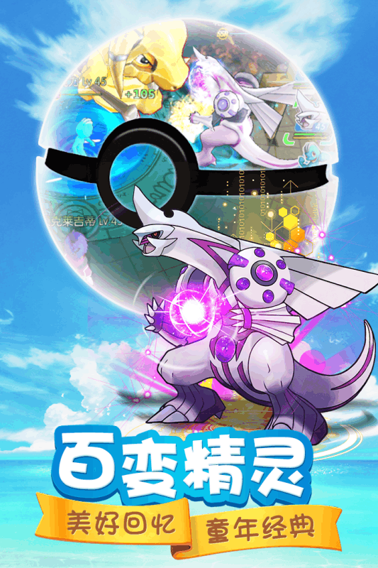 口袋精灵go截图1