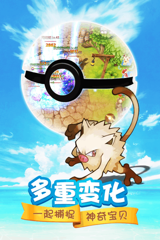 口袋精灵go截图3