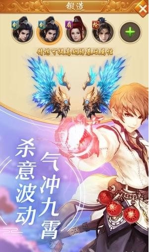 疾风天下截图2