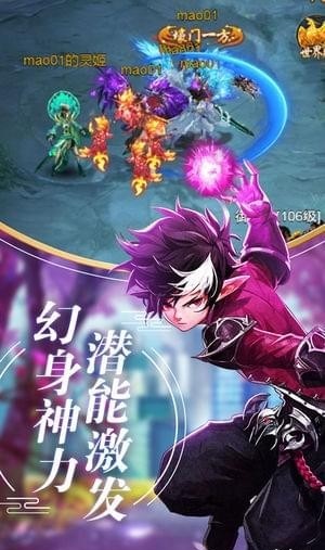 疾风天下截图1
