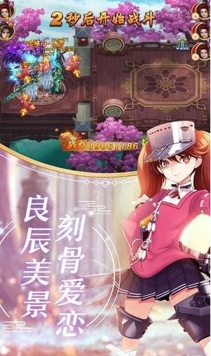 疾风天下截图3