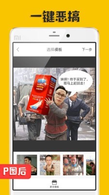 p图大神截图4
