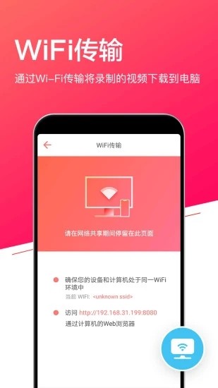 录屏幕录制大师截图1