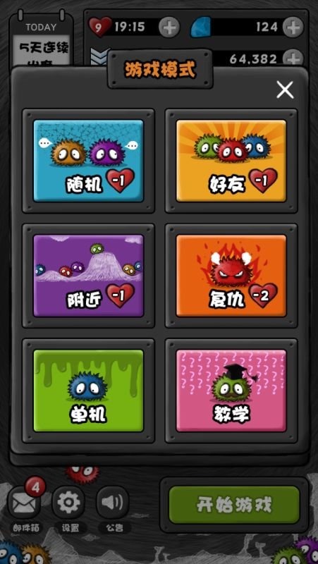 截图2