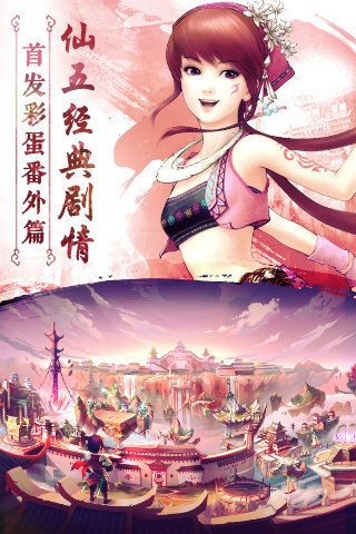 仙侠缘hd截图1