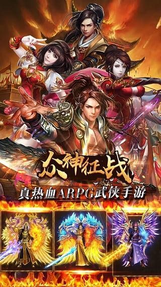 众神征战截图3