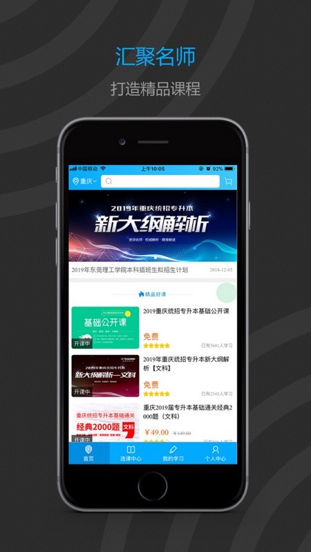 易学仕在线截图3