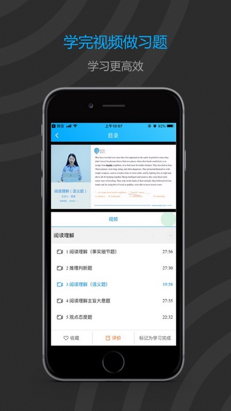 易学仕在线截图1